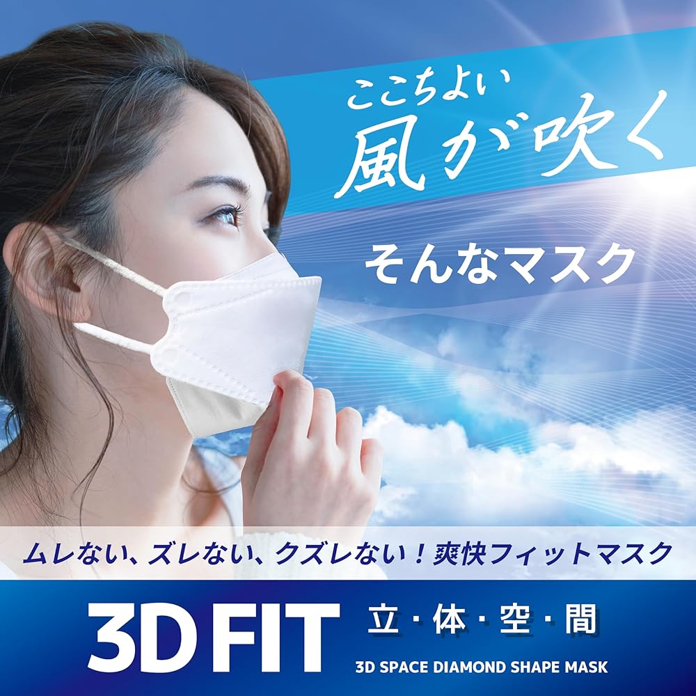 Amazon.co.jp: [VOIS] 立体空間 3D FIT ダイヤモンド型 不織布
